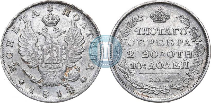 Фото Полтина 1814 года СПБ-МФ 