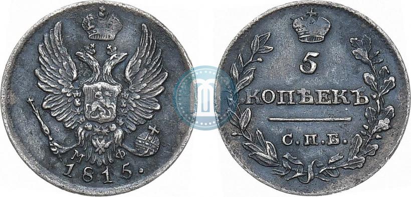 Picture 5 kopecks 1815 year СПБ-МФ 