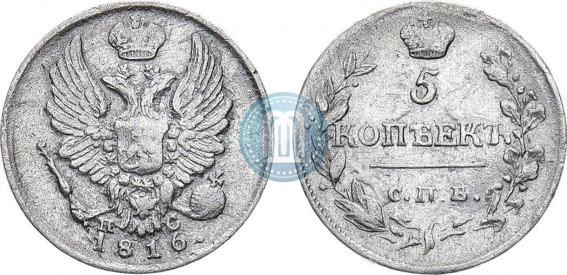 Picture 5 kopecks 1816 year СПБ-ПС 