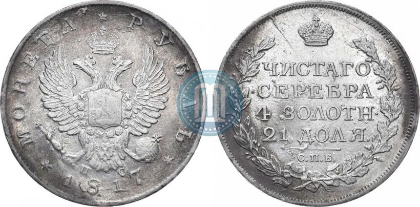 Picture 1 rouble 1817 year СПБ-ПС 