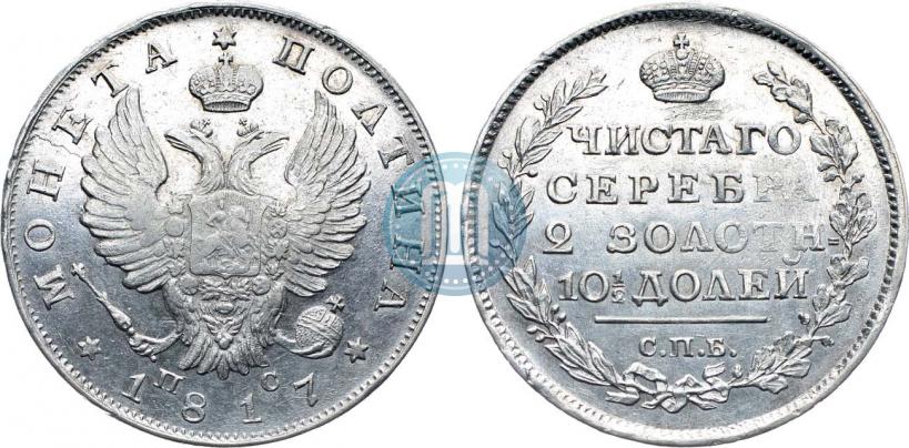 Picture Poltina 1817 year СПБ-ПС 