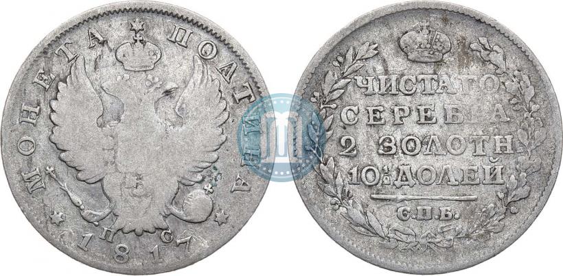 Picture Poltina 1817 year СПБ-ПС 
