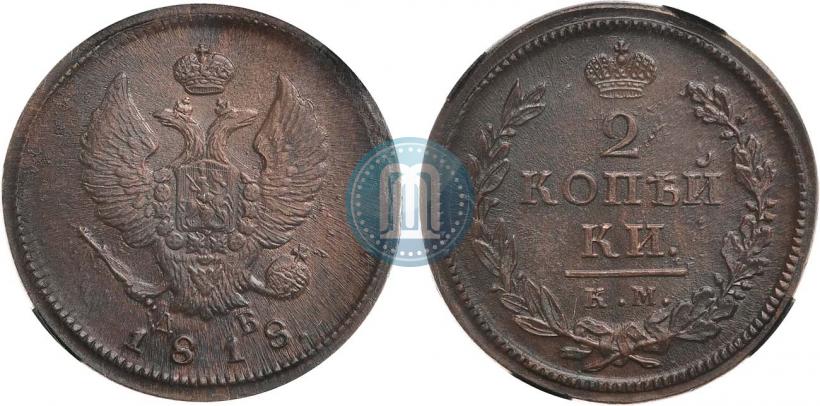 Picture 2 kopecks 1818 year КМ-ДБ 