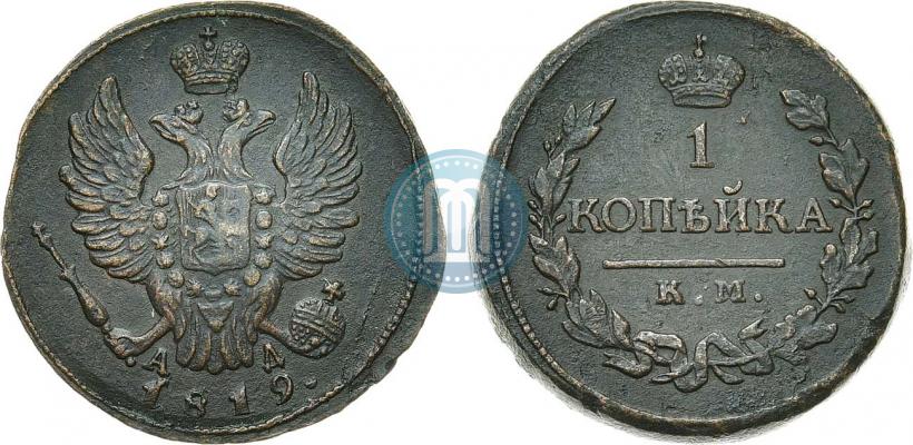 Picture 1 kopeck 1819 year КМ-АД 