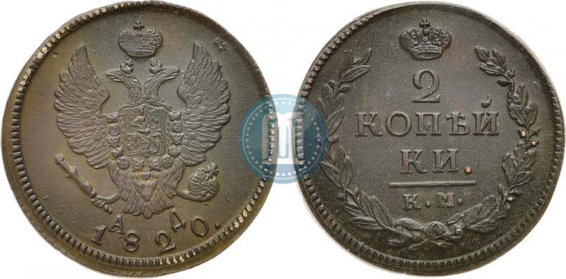 Picture 2 kopecks 1820 year КМ-АД 