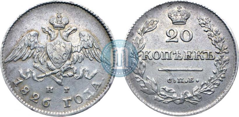 Фото 20 копеек 1826 года СПБ-НГ "Орел с опущенными крыльями"