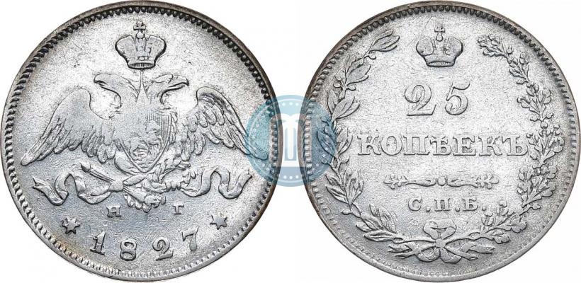 Фото 25 копеек 1827 года СПБ-НГ 