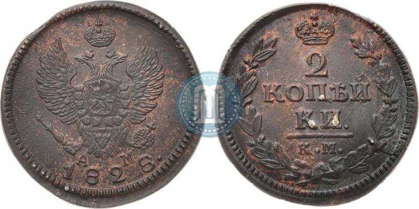 Фото 2 копейки 1828 года КМ-АМ 