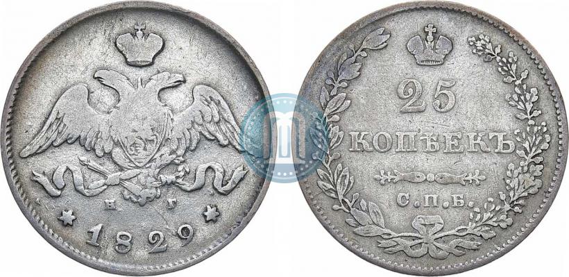 Фото 25 копеек 1829 года СПБ-НГ 