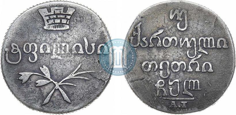 Picture Doble abaz 1830 year АТ 