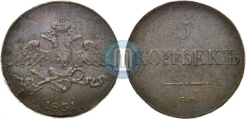 Picture 5 kopecks 1831 year СМ 
