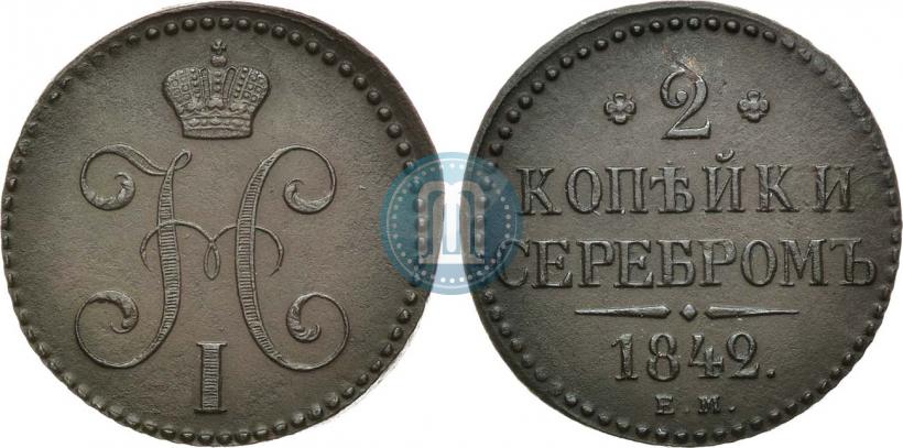 Picture 2 kopecks 1842 year ЕМ 