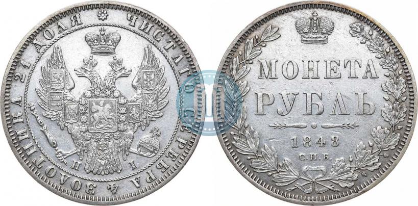 Picture 1 rouble 1848 year СПБ-HI 