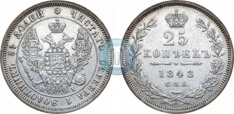 Picture 25 kopecks 1848 year СПБ-HI 