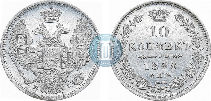 Picture 10 kopecks 1848 year СПБ-HI 