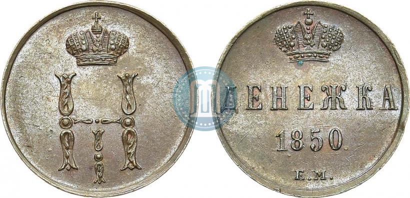 Picture Denezhka 1850 year ЕМ 