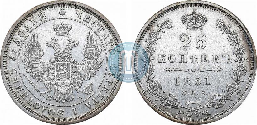 Фото 25 копеек 1851 года СПБ-ПА 