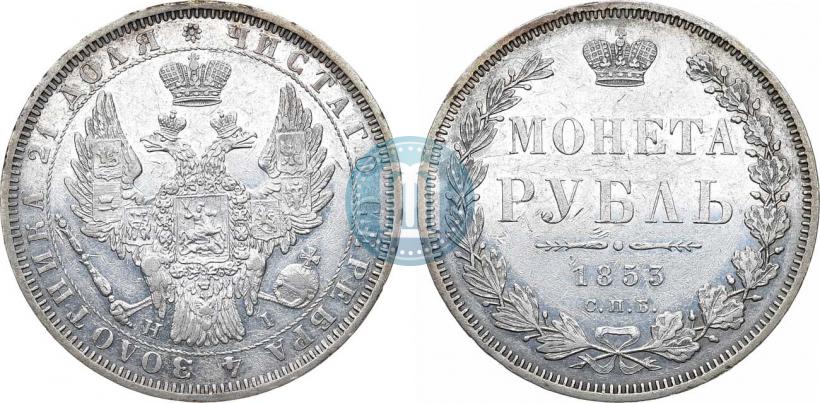 Picture 1 rouble 1853 year СПБ-HI 