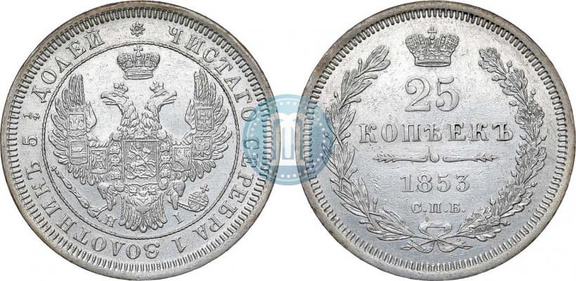 Фото 25 копеек 1853 года СПБ-HI 