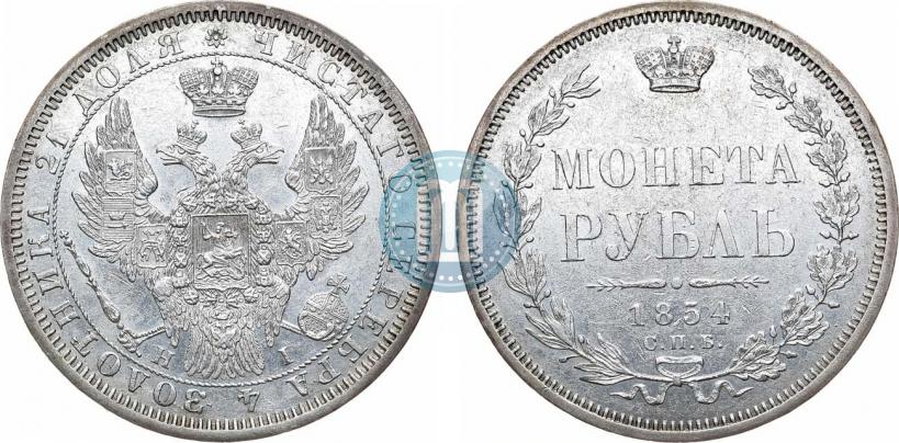 Фото 1 рубль 1854 года СПБ-HI 