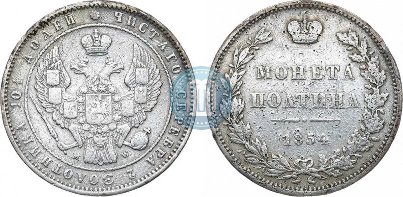 Picture Poltina 1854 year MW 