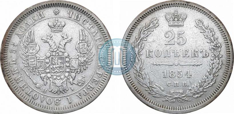 Picture 25 kopecks 1854 year СПБ-HI 