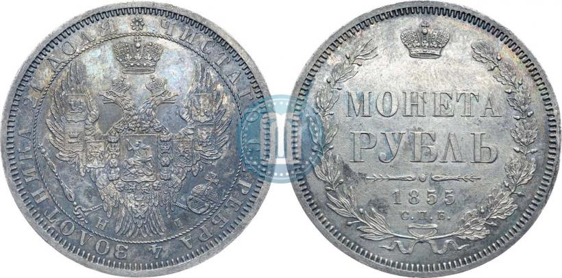Picture 1 rouble 1855 year СПБ-HI 