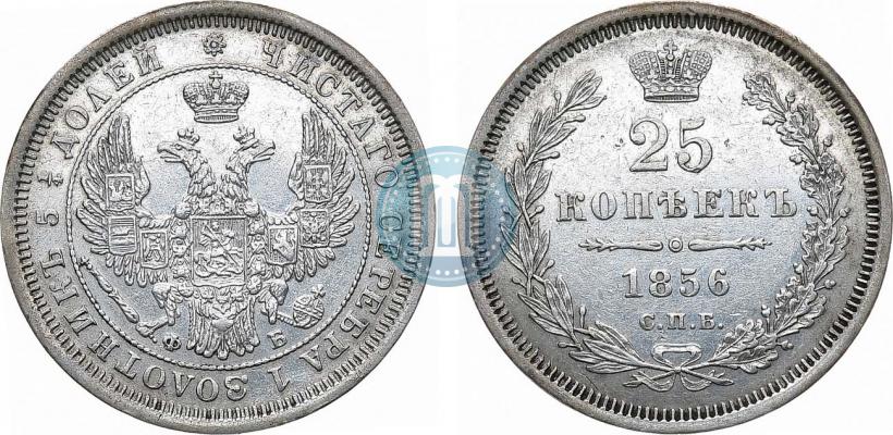 Picture 25 kopecks 1856 year СПБ-ФБ 