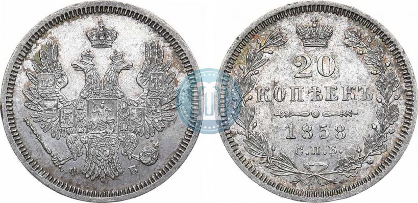 Picture 25 kopecks 1858 year СПБ-ФБ 