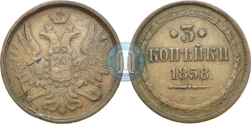 Picture 3 kopecks 1858 year ЕМ 