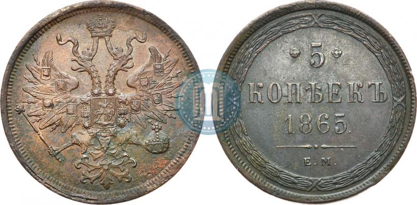 Picture 5 kopecks 1865 year ЕМ 