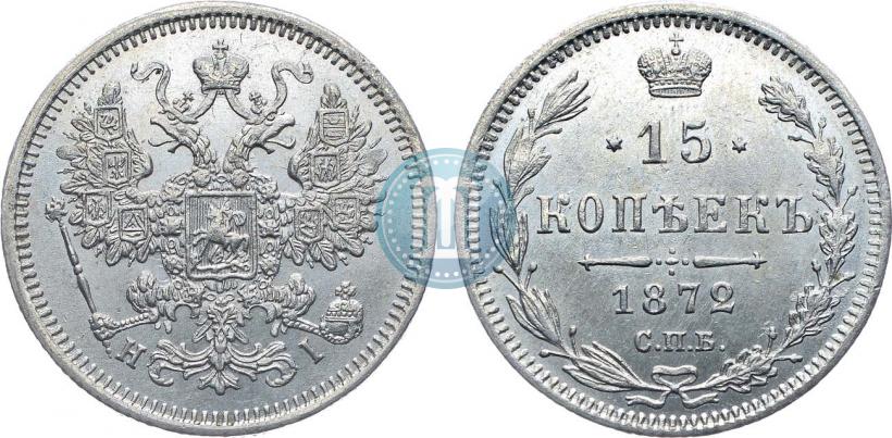 Picture 15 kopecks 1872 year СПБ-HI 