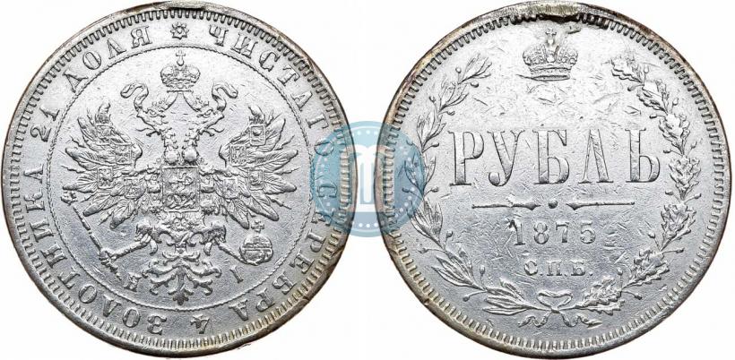 Фото 1 рубль 1875 года СПБ-НІ 
