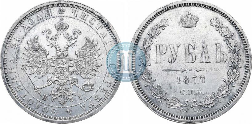 Фото 1 рубль 1877 года СПБ-НІ 