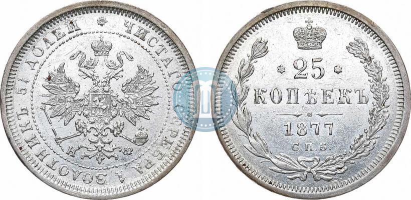 Фото 25 копеек 1877 года СПБ-НФ 