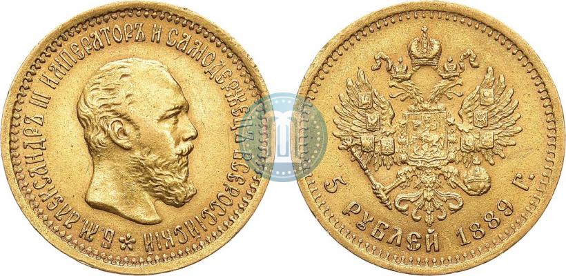 Picture 5 roubles 1890 year (АГ) 