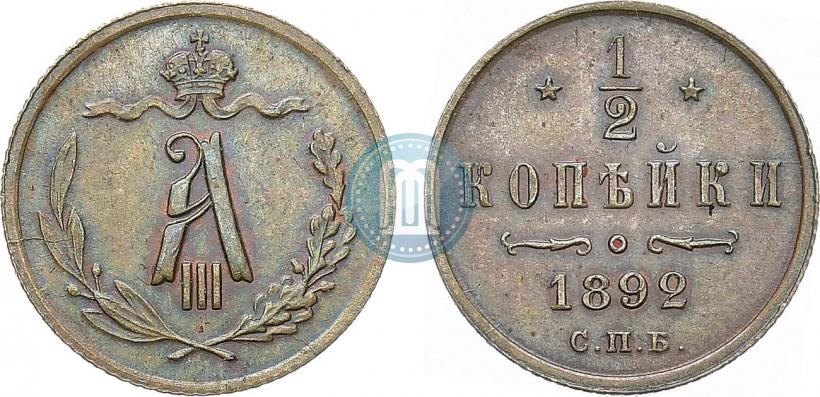 Picture 1/4 kopeck 1892 year СПБ 