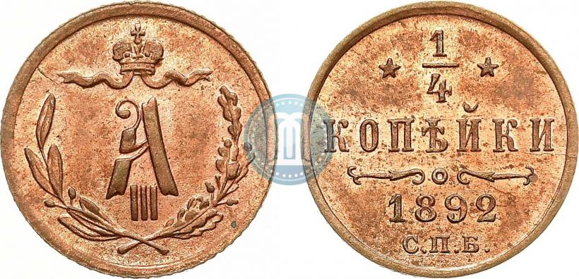 Picture 1/4 kopeck 1892 year СПБ 