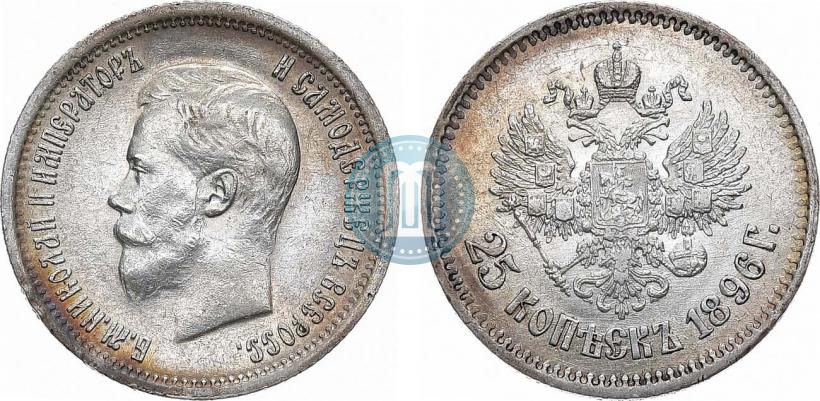 Picture 25 kopecks 1896 year  
