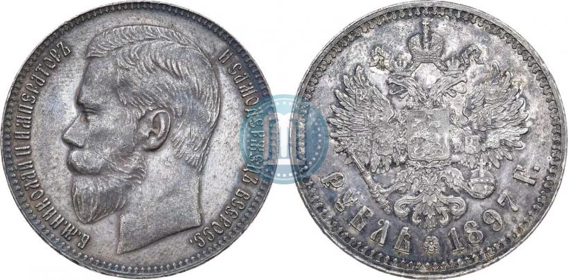 Фото 1 рубль 1897 года (**) 