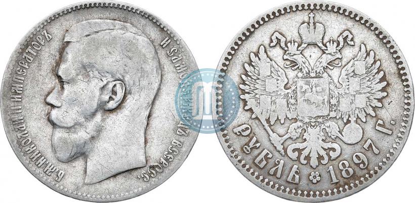 Фото 1 рубль 1897 года (**) 