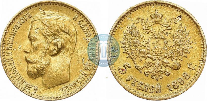Picture 5 roubles 1898 year (АГ) 