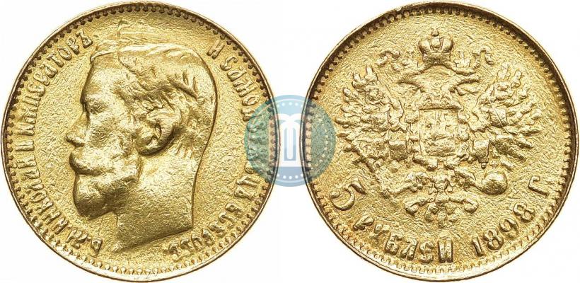 Фото 5 рублей 1898 года (АГ) 