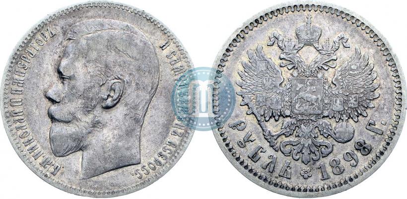 Picture 1 rouble 1898 year (АГ) 