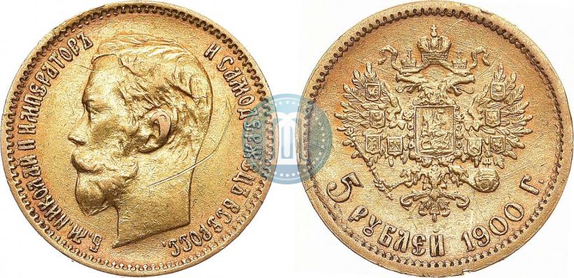 Фото 5 рублей 1900 года (ФЗ) 