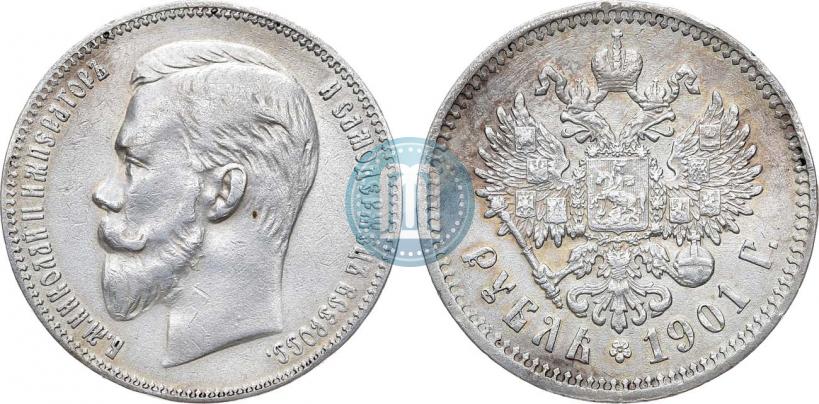 Фото 1 рубль 1901 года (ФЗ) 