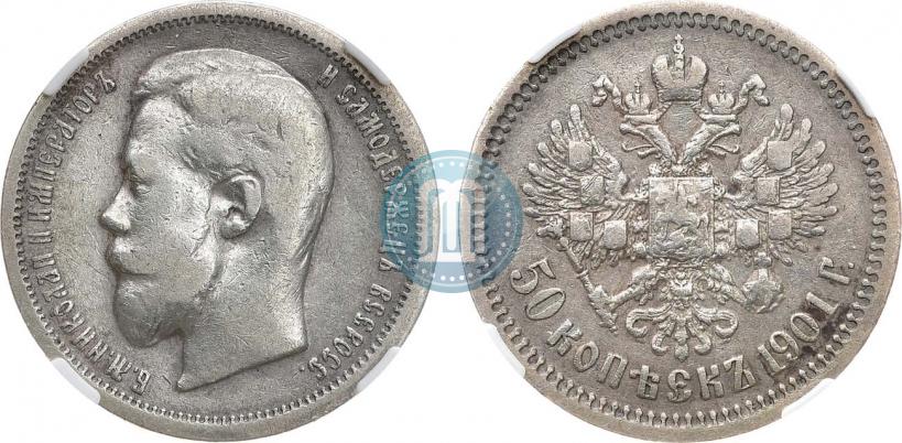 Фото 50 копеек 1901 года (ФЗ) 