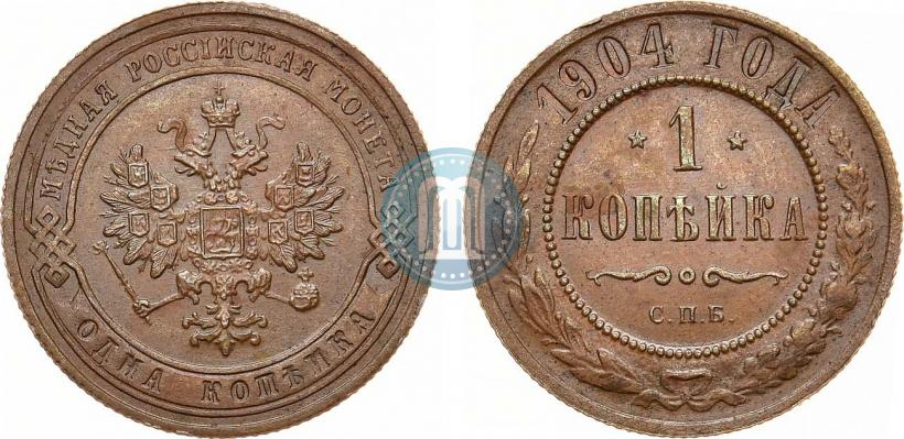 Фото 1 копейка 1904 года СПБ 