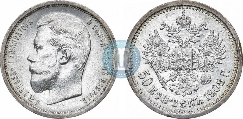 Фото 50 копеек 1908 года (ЭБ) 