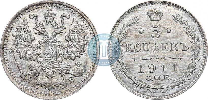 Фото 5 копеек 1911 года СПБ-ЭБ 